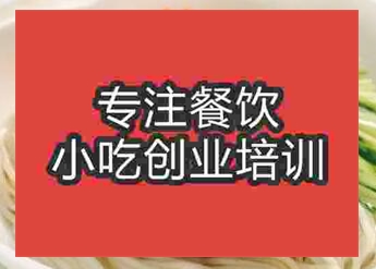 西安面條培訓(xùn)班