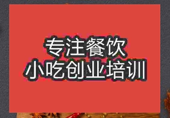 <b>鄭州唐昌板鴨培訓班</b>