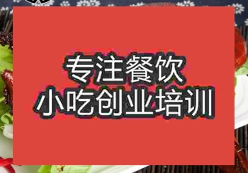 <b>鄭州鹵鴨培訓班</b>