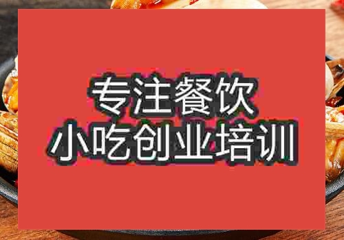 學做花甲技術多少錢要多久