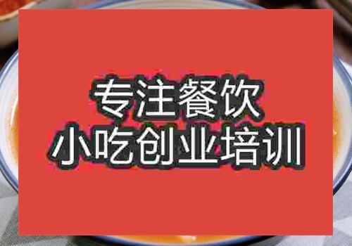 學山西打鹵面培訓要多少錢