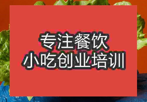 鄭州鹵豆干培訓班