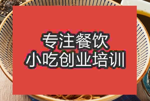 在那里學習黯然銷魂面