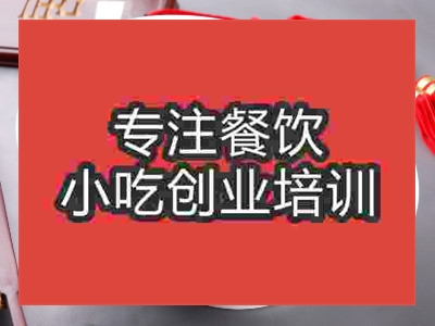 濟(jì)南大碗菜培訓(xùn)班
