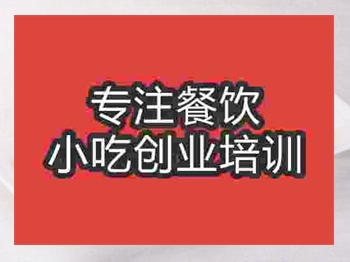 <b>濟南高燒山藥培訓班</b>