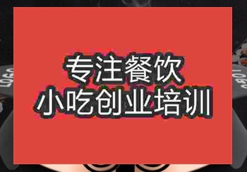 鄭州☆★烤魚培訓(xùn)班