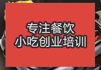<b>鄭州溪烤魚培訓班</b>
