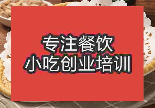 那里教南瓜餅