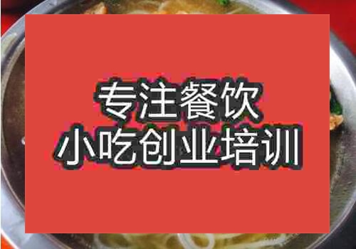 那里可學做牛腩粉