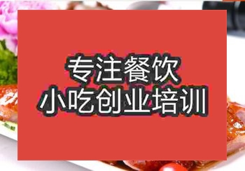 鄭州烤鴨培訓班