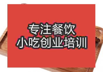 鄭州啤酒烤鴨培訓班
