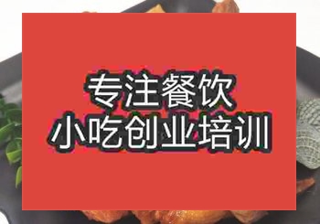 <b>鄭州搖滾烤雞培訓(xùn)班</b>