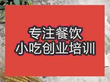<b>濟(jì)南鯛魚(yú)燒培訓(xùn)班</b>