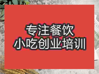 濟南鯛魚燒培訓班