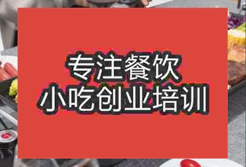 鄭州韓式燒烤培訓(xùn)班