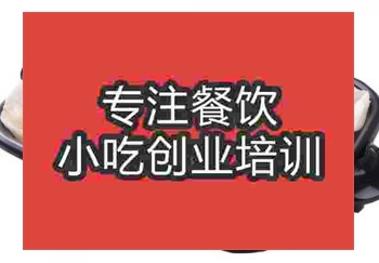 <b>鄭州紙上燒烤培訓(xùn)班</b>