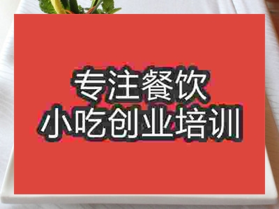 濟南粵菜培訓(xùn)班