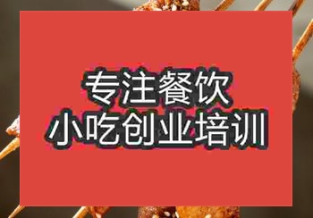 <b>鄭州烤羊肉串培訓(xùn)班</b>