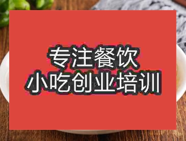 西安蓋澆面培訓(xùn)班