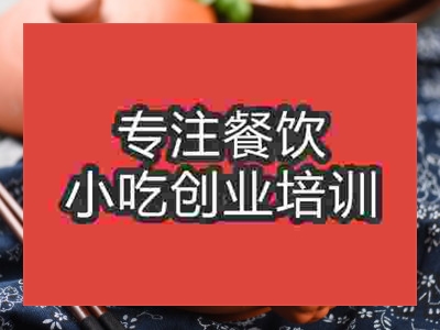 濟南客家菜培訓班