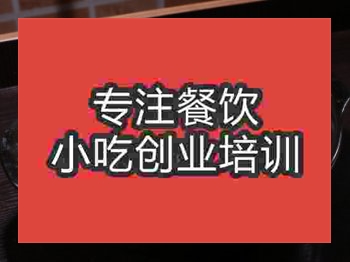 <b>濟南雞煲王培訓班</b>