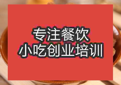 鄭州巴西烤肉培訓(xùn)班