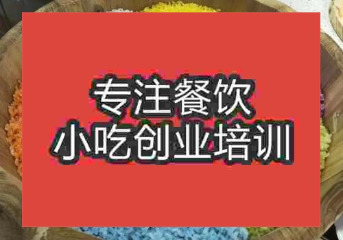 四川那里有學三色飯