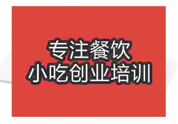 <b>鄭州烤羊排培訓班</b>