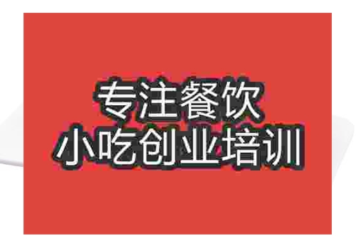 鄭州烤羊排培訓班