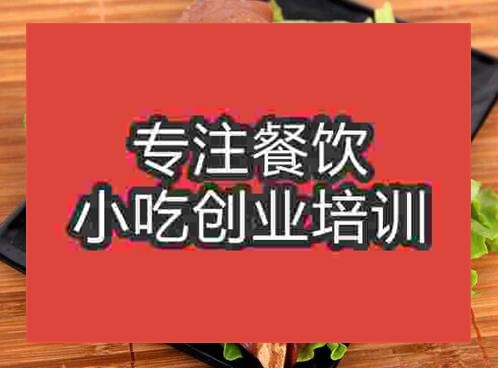鄭州烤豬蹄培訓(xùn)班