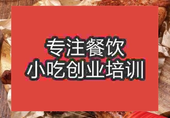 鄭州烤羊腿培訓(xùn)班