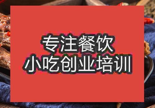 鄭州烤鴨脖培訓班