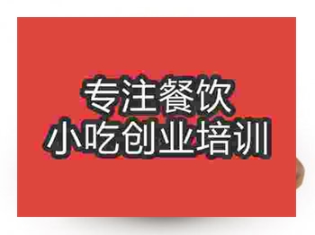 <b>濟南酸湯魚火鍋培訓班</b>