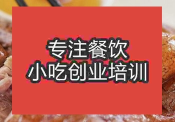 <b>鄭州燒鵝培訓班</b>