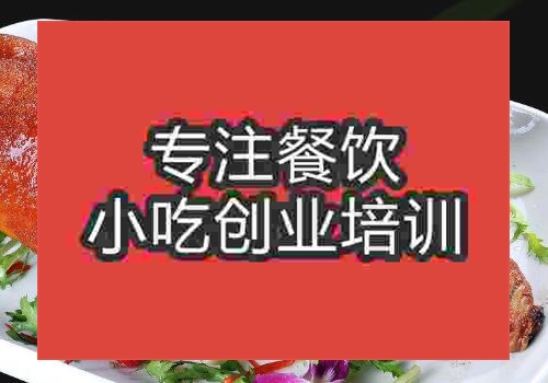 鄭州烤乳豬培訓班