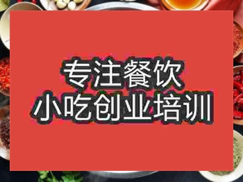 <b>濟南大龍燚火鍋培訓班</b>