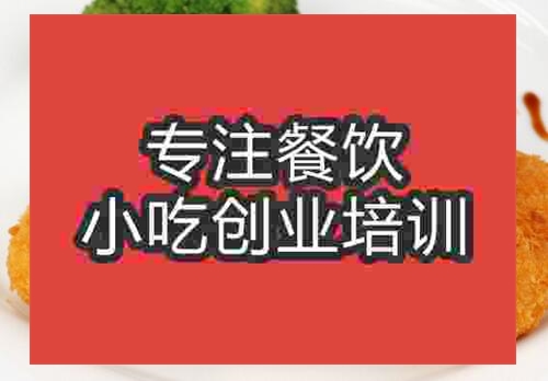 鄭州可樂餅培訓(xùn)班