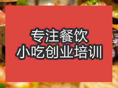 濟南小龍坎老火鍋培訓班