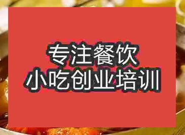 西安延吉冷面培訓班