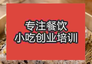 <b>鄭州臺(tái)灣飯團(tuán)培訓(xùn)班</b>
