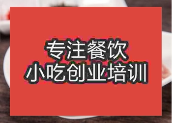 <b>鄭州溫州瘦肉丸培訓(xùn)班</b>