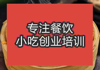 <b>鄭州米粉蒸肉培訓班</b>