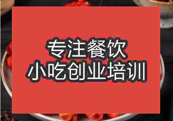 <b>鄭州小龍蝦培訓(xùn)班</b>