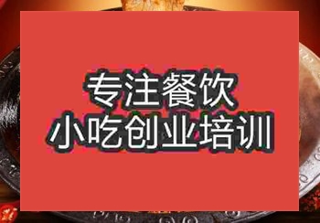 <b>鄭州重慶火鍋培訓班</b>