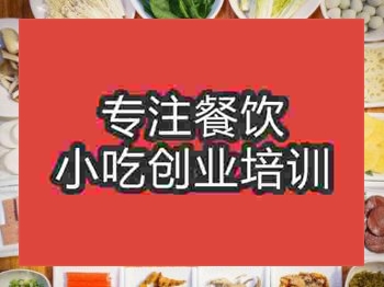 <b>濟南鴨掌火鍋培訓班</b>