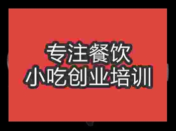 <b>濟南冷鍋魚火鍋培訓班</b>