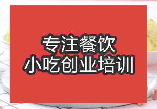 上哪去學(xué)做冰淇淋