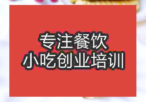 韭菜盒子