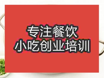 濟(jì)南開(kāi)膛火鍋培訓(xùn)班