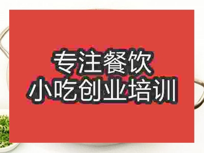 濟(jì)南開膛火鍋培訓(xùn)班